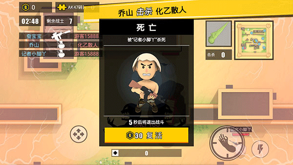 消灭臭蛋(4)