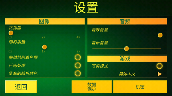 电动火车模拟器最新版本(2)