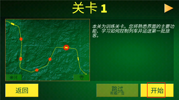 电动火车模拟器最新版本(1)