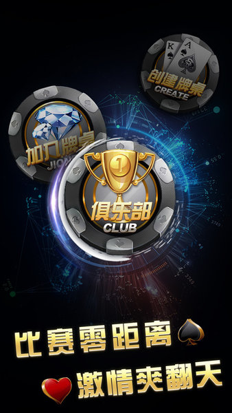 来几局斗地主手游(2)