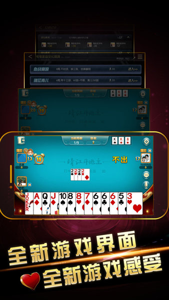 来几局斗地主手游(3)