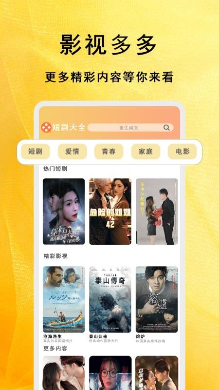 全能影视多多播放器(4)