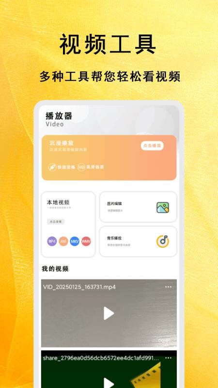 全能影视多多播放器(3)
