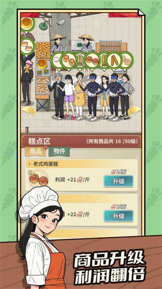 卖菜致富记(1)