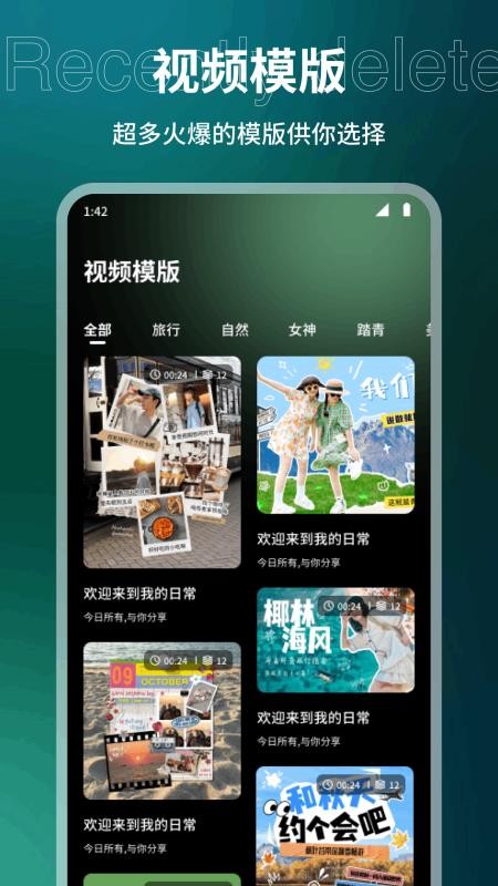 野兔视频助手(1)
