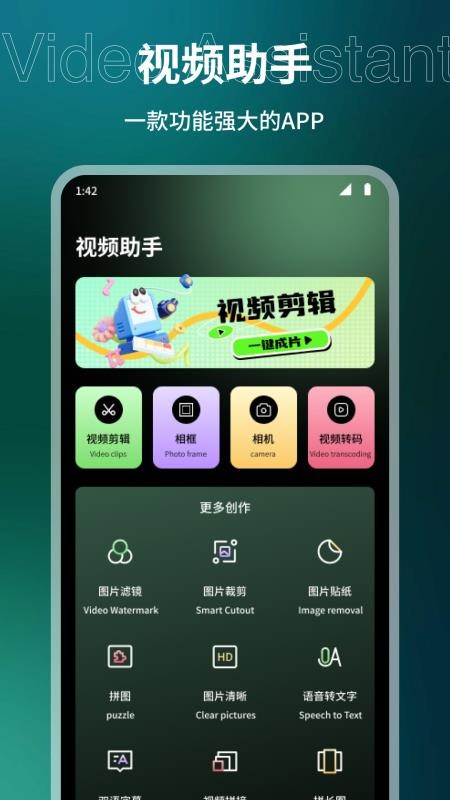 野兔视频助手(3)
