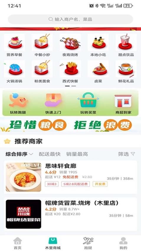 玩转木里(2)