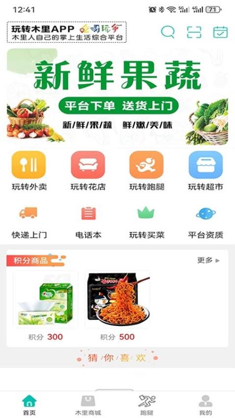 玩转木里(4)