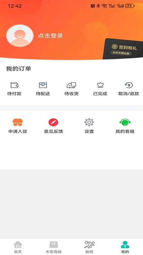 玩转木里(3)