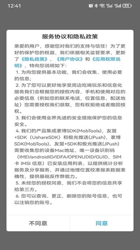 玩转木里(5)