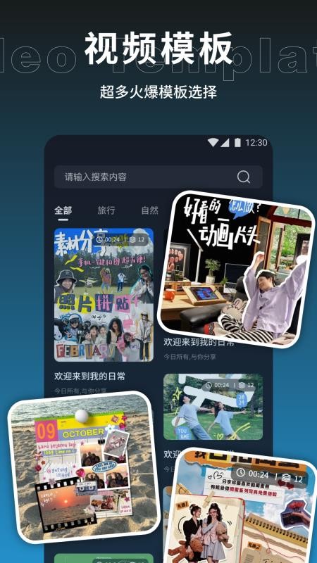 云野视频剪辑(2)