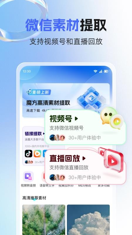 素材魔方(3)