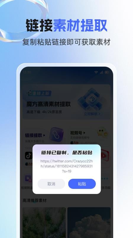 素材魔方(4)