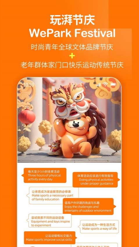 玩湃生活(4)