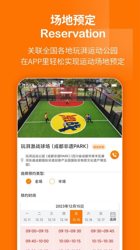 玩湃生活(2)
