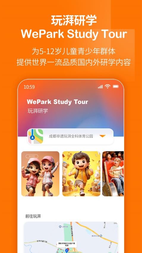 玩湃生活(1)