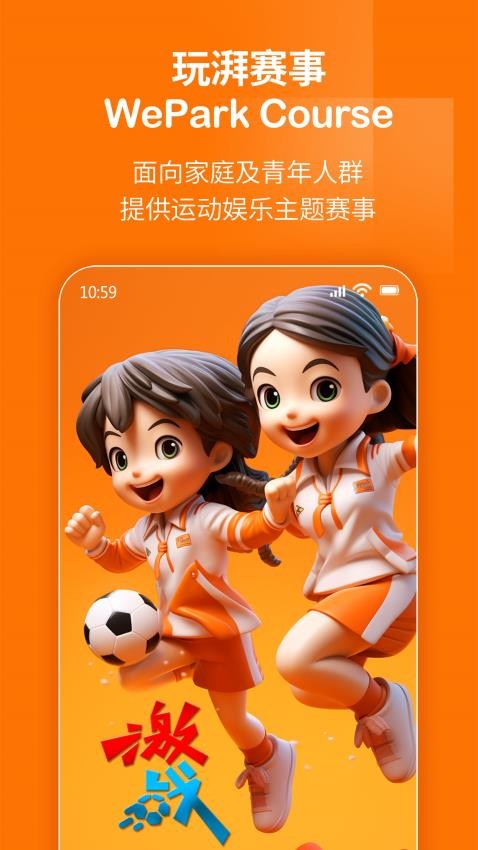 玩湃生活(5)