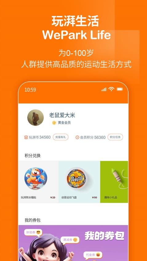 玩湃生活(3)