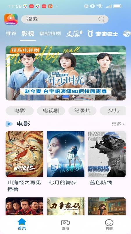 福桔视频(3)