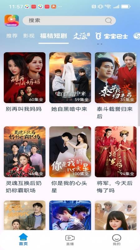 福桔视频(4)