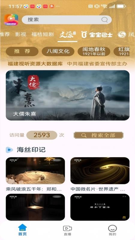 福桔视频(1)