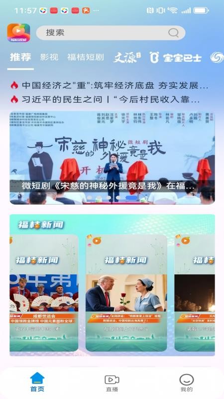 福桔视频(2)