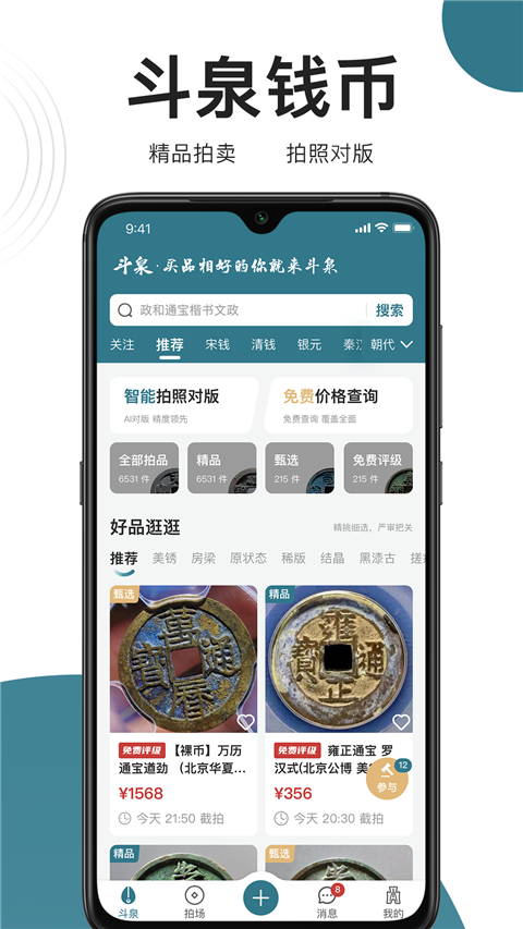 斗泉(1)
