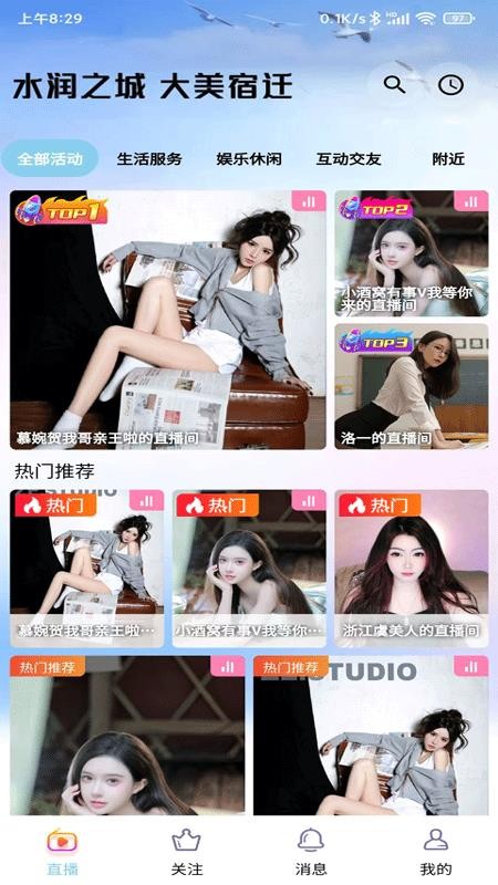 水润之城(1)