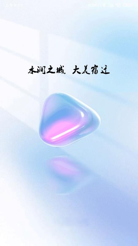 水润之城(3)