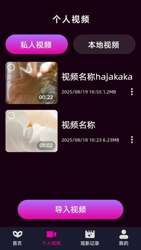 免费影片隐私播放器(3)