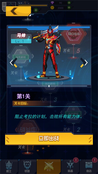 铠甲勇士黎明之战(2)