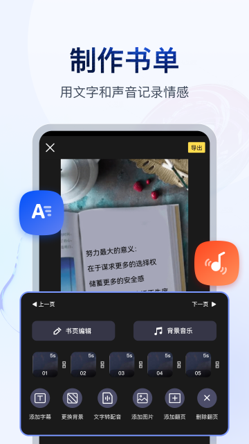 书单视频助手(2)