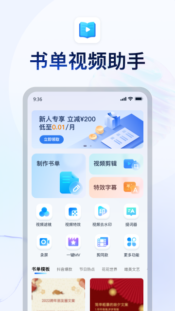 书单视频助手(5)