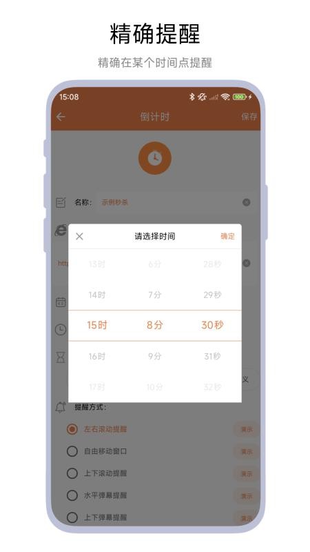 悬浮秒杀倒计时(2)
