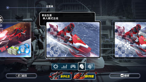 激流快艇3下载国际版(5)