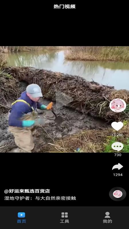 看短视频极速版(1)