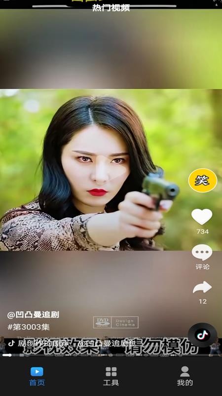 看短视频极速版(4)