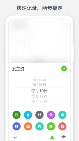 时光提醒(4)