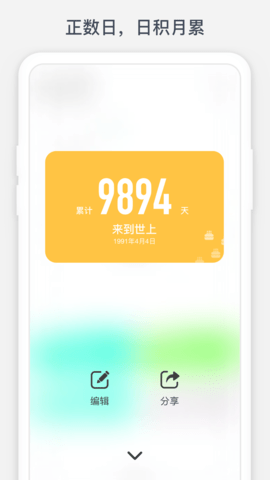 时光提醒(5)