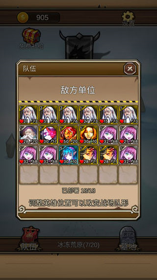 地下城清理者(5)