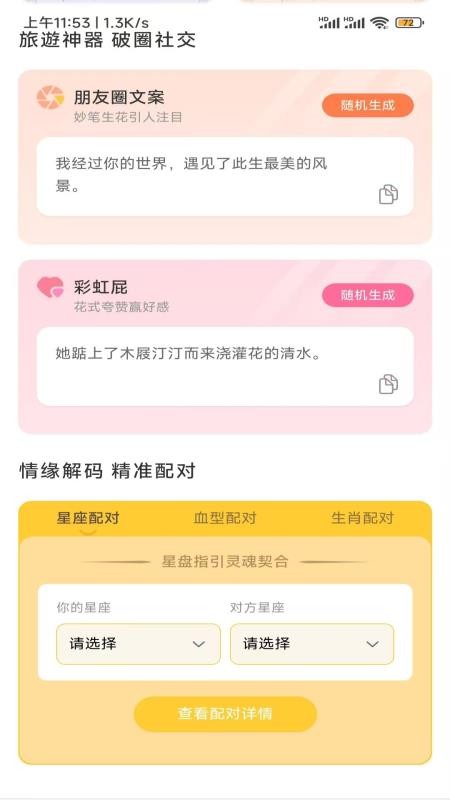 飞机火车票特能淘(2)