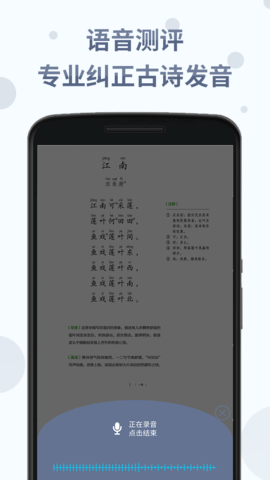 中华经典诗词分级诵读(4)