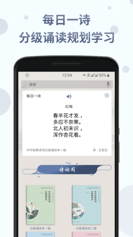 中华经典诗词分级诵读(3)
