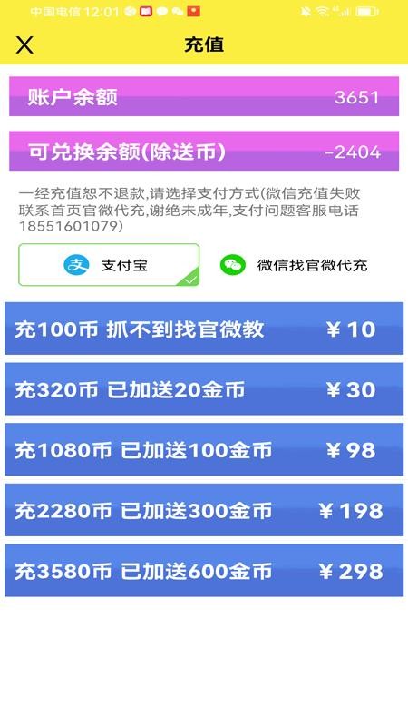 公主手机抓娃娃(4)