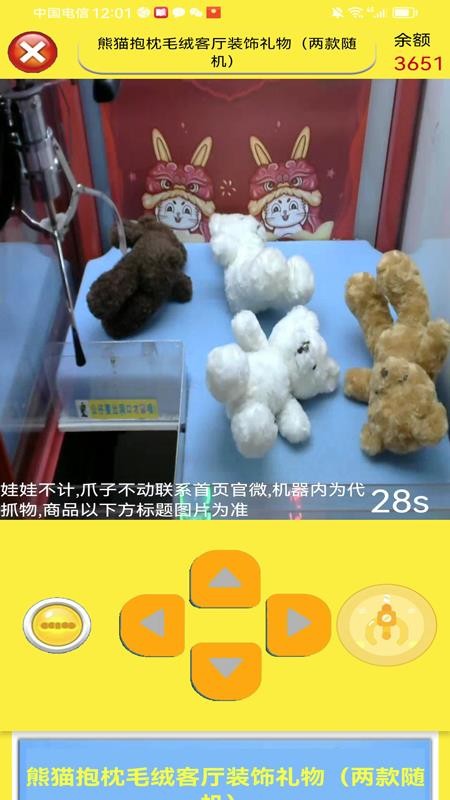 公主手机抓娃娃(1)