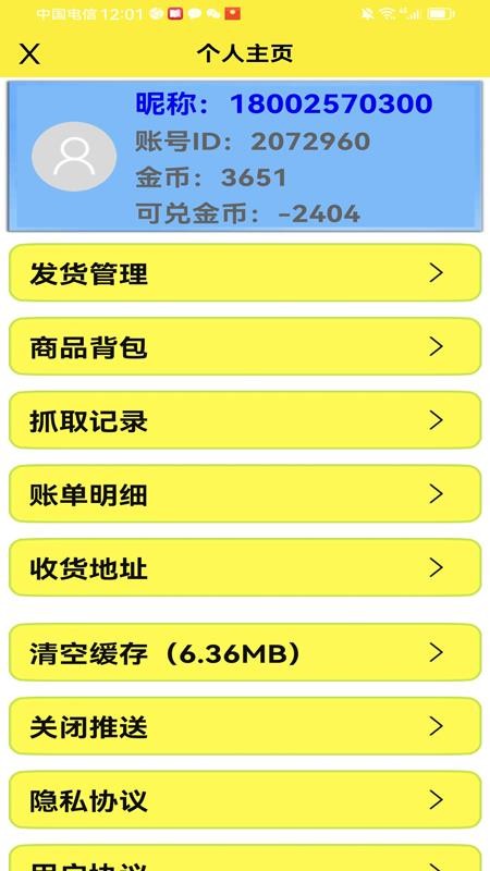 公主手机抓娃娃(2)