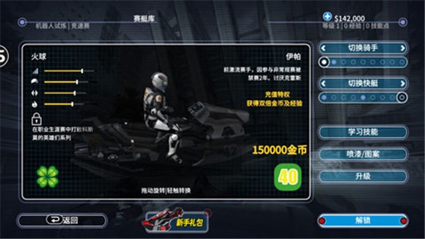 激流快艇3内购版无限金币版(1)