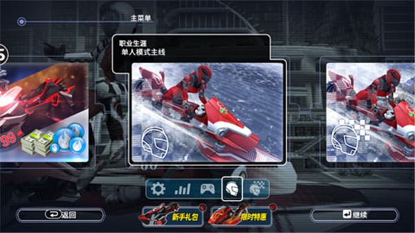 激流快艇3内购版无限金币版(4)