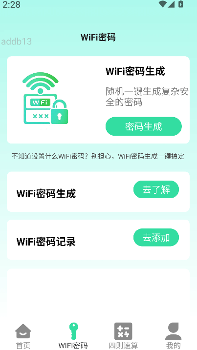 5G速连WiFi(2)