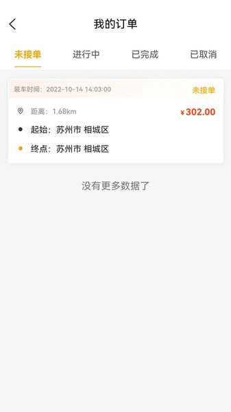 顺风车拖车(1)